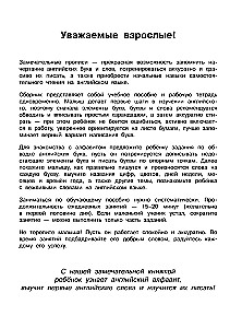 Anglų kalba