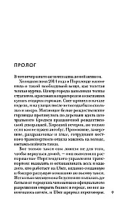 На взводе. Битва за Uber