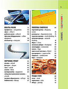 English-Russian Visual Dictionary with Transcription