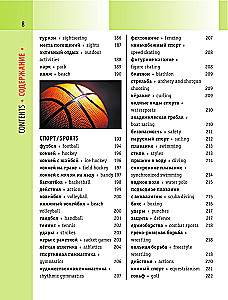 English-Russian Visual Dictionary with Transcription
