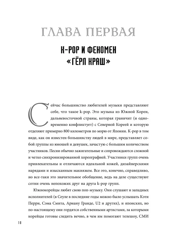 BLACKPINK in your area! Биография самых популярных К-РОР див