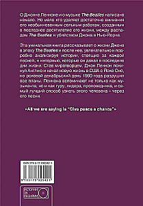 John Lennon. The Story Behind Each Song