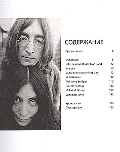 John Lennon. The Story Behind Each Song