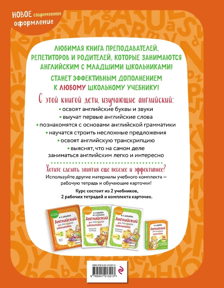 Anglų kalba mažiesiems mokiniams. Vadovėlis. 1 dalis