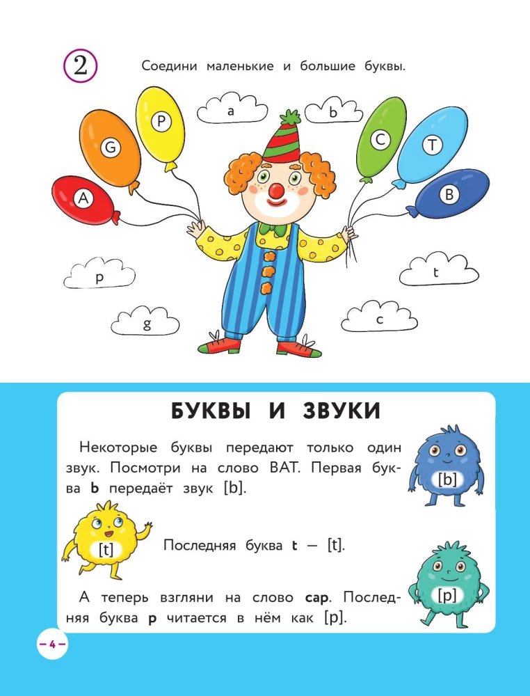 Anglų kalba mažiesiems mokiniams. Vadovėlis. 1 dalis