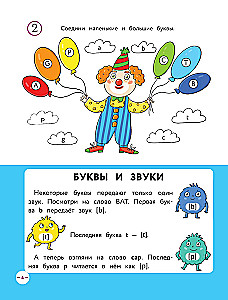 Anglų kalba mažiesiems mokiniams. Vadovėlis. 1 dalis