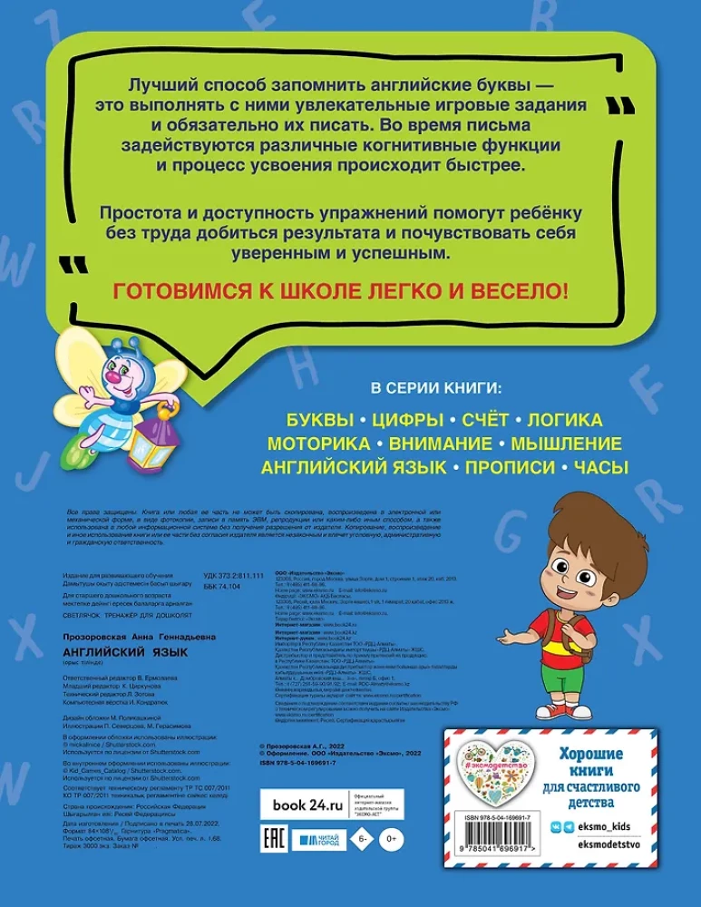 Englisch