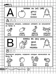 Englisch