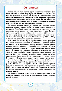 English. Handwriting. English language. Grade 2