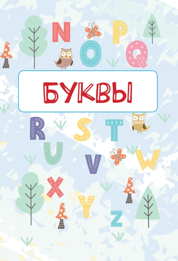 English. Handwriting. English language. Grade 2