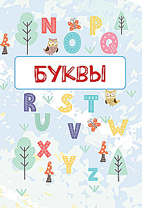 English. Handwriting. English language. Grade 2