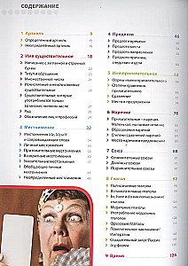 Englische Sprache. Illustrierte Grammatik. 2. Auflage