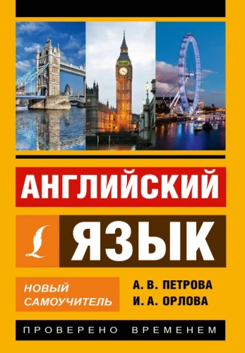 English Language: A New Self-Study Guide