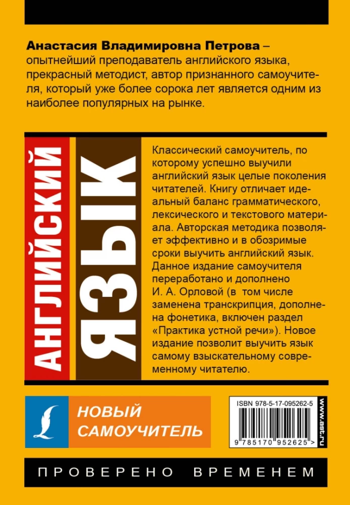 English Language: A New Self-Study Guide