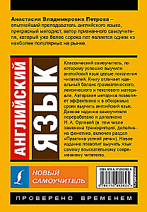 English Language: A New Self-Study Guide