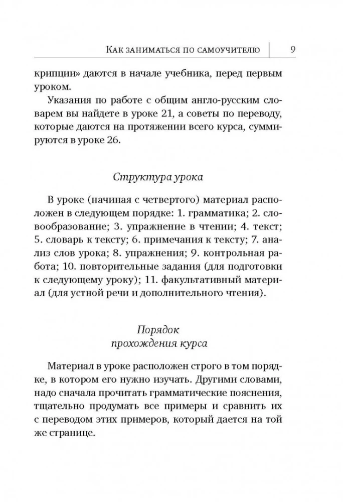 English Language: A New Self-Study Guide