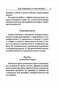 English Language: A New Self-Study Guide