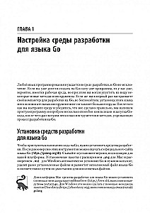 Go: idioms and design patterns