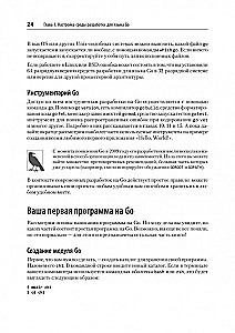 Go: idioms and design patterns
