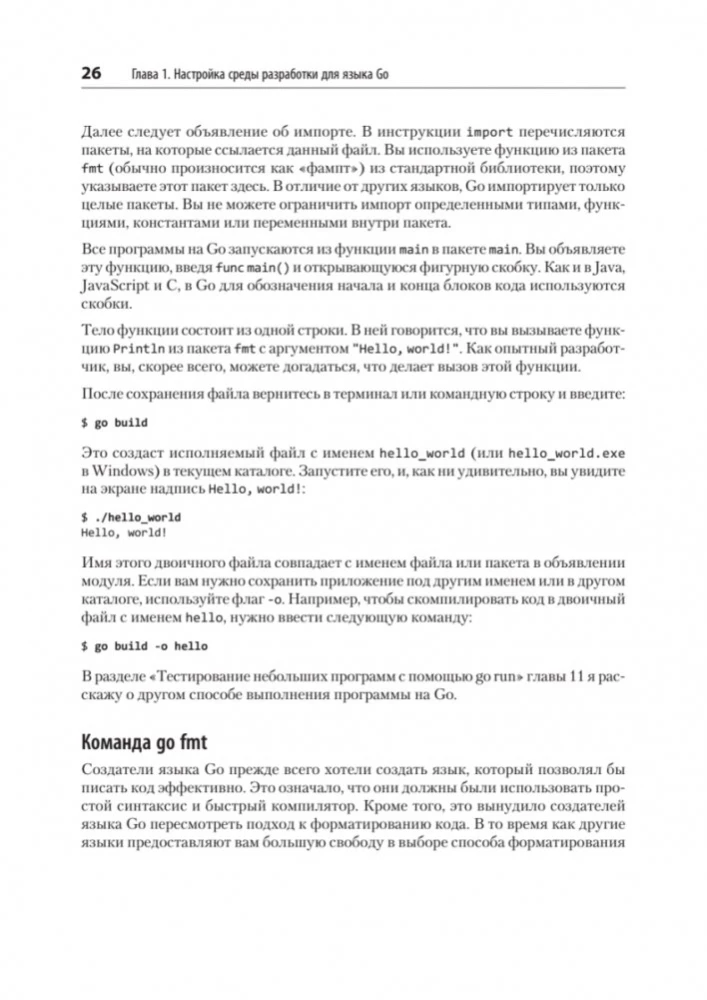 Go: idioms and design patterns