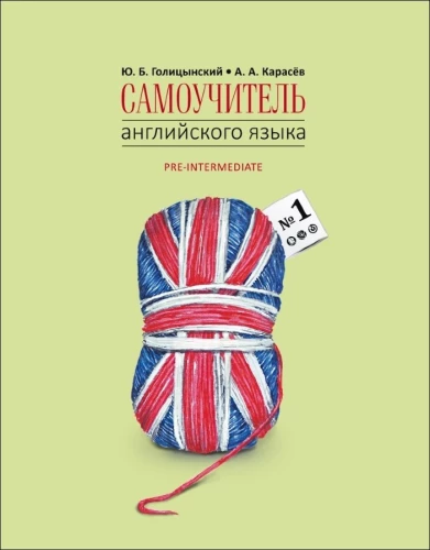 Self-Study English Language Number One. Pre-Intermediate. The Methodology of Replacement Tables. Book 2