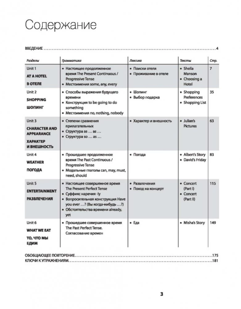 Pašmācības angļu valodas numurs viens. Pre-Intermediate. Aizvietošanas tabulu metodika. Grāmata 2
