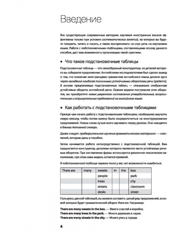 Pašmācības angļu valodas numurs viens. Pre-Intermediate. Aizvietošanas tabulu metodika. Grāmata 2