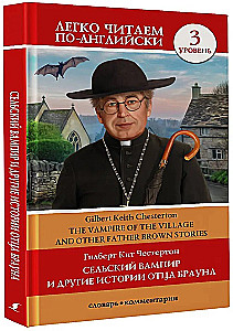 Kaimo vampyras ir kitos tėvo Brauno istorijos. Lygis 3
