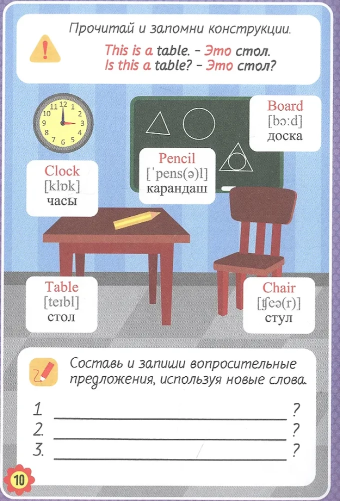 Anglų kalba. Darbo sąsiuvinis