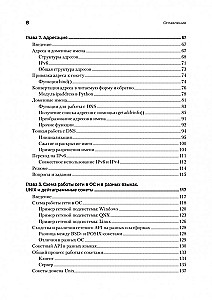 Programowanie sieciowe. Od podstaw do aplikacji