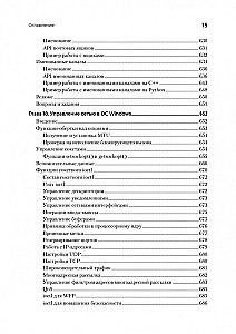 Programowanie sieciowe. Od podstaw do aplikacji
