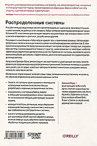 Izplatītās sistēmas. Paraugi un paradigmas mērogojamām un uzticamām sistēmām, kas balstītas uz Kubernetes