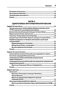 Izplatītās sistēmas. Paraugi un paradigmas mērogojamām un uzticamām sistēmām, kas balstītas uz Kubernetes