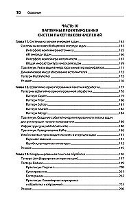 Izplatītās sistēmas. Paraugi un paradigmas mērogojamām un uzticamām sistēmām, kas balstītas uz Kubernetes