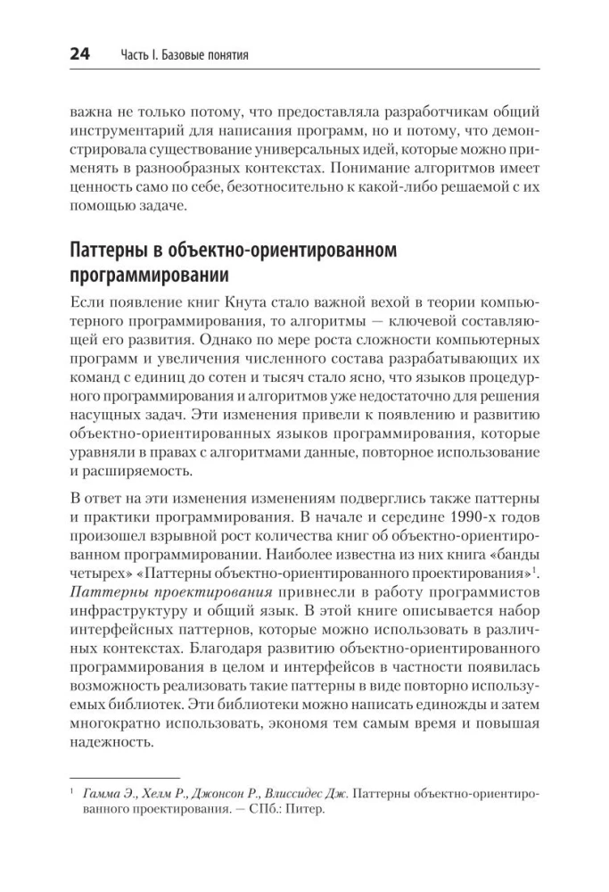Izplatītās sistēmas. Paraugi un paradigmas mērogojamām un uzticamām sistēmām, kas balstītas uz Kubernetes