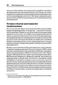 Izplatītās sistēmas. Paraugi un paradigmas mērogojamām un uzticamām sistēmām, kas balstītas uz Kubernetes