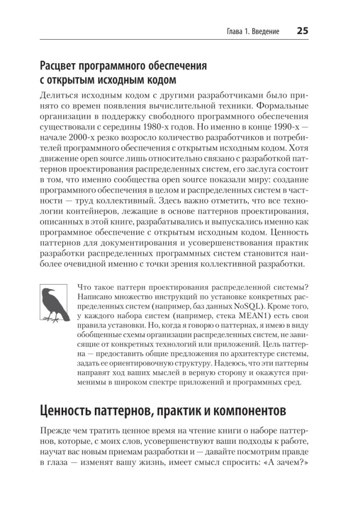 Izplatītās sistēmas. Paraugi un paradigmas mērogojamām un uzticamām sistēmām, kas balstītas uz Kubernetes