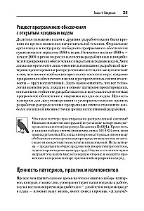 Izplatītās sistēmas. Paraugi un paradigmas mērogojamām un uzticamām sistēmām, kas balstītas uz Kubernetes
