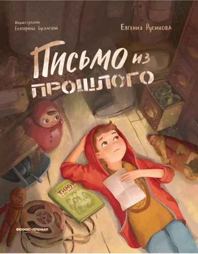 Kiri minevikust