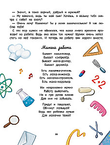 Encyklopedia o miłości i przyjaźni. Bajki dla maluchów
