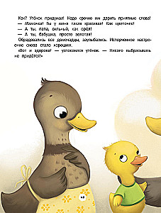 Encyklopedia o miłości i przyjaźni. Bajki dla maluchów