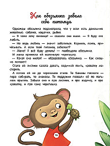 Encyklopedia o miłości i przyjaźni. Bajki dla maluchów