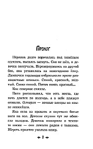 Šamanė Nėrajana