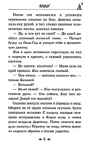 Šamanė Nėrajana