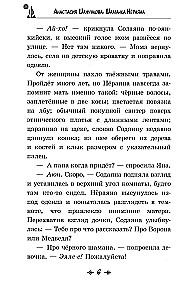 Šamanė Nėrajana