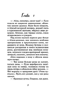 Kõrbe roosid