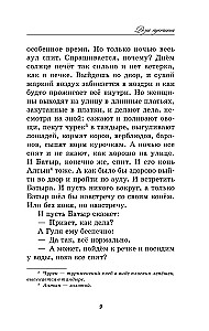 Kõrbe roosid