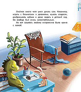 Лисенок засыпает без мамы