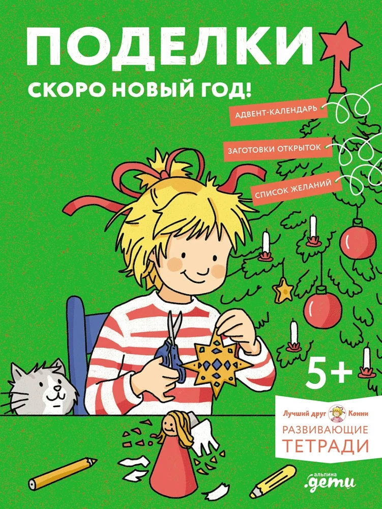 Crafts. New Year is Coming! Preparing for the New Year and Decorating the House with Connie!