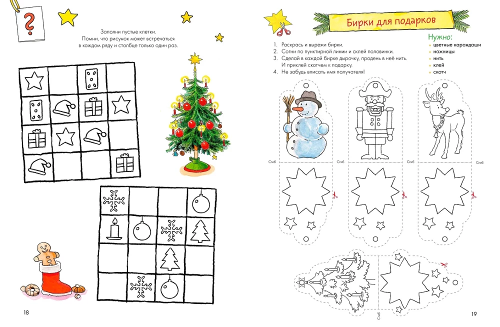 Crafts. New Year is Coming! Preparing for the New Year and Decorating the House with Connie!